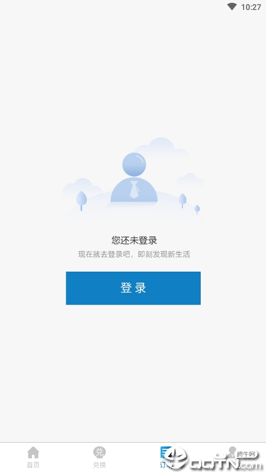 海送app截图