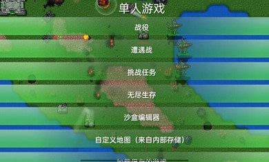 铁锈战争失落之地(Rusted Warfare)截图