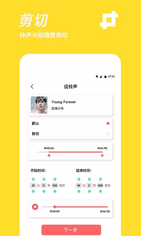 手机铃声制作app