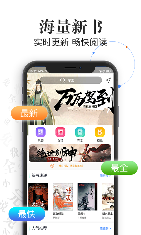 言读免费小说截图