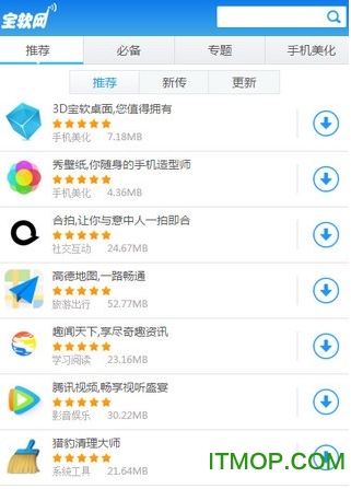 宝软网app