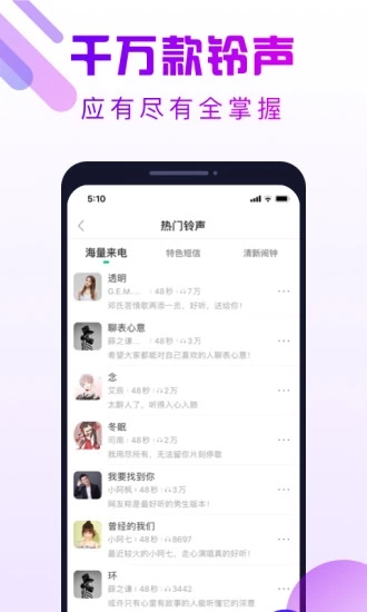 动来电app截图