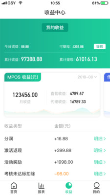 中付钱柜app截图