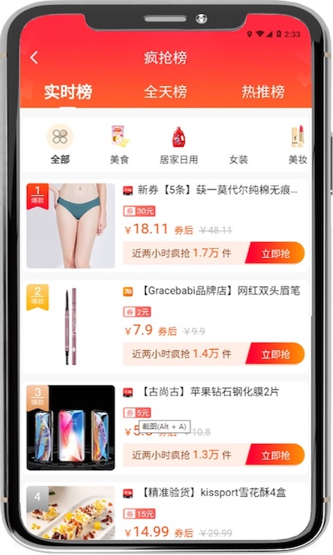 淘米有品app截图