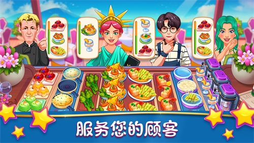 梦幻美食制作大师截图