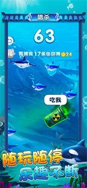 海底生存进化游戏(Clean the Ocean)截图