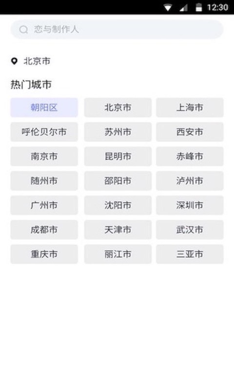 指间日历app截图