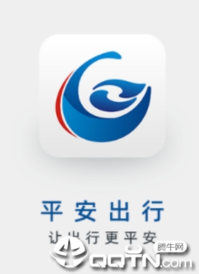 自贡平安出行app