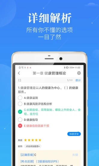 新学网校截图