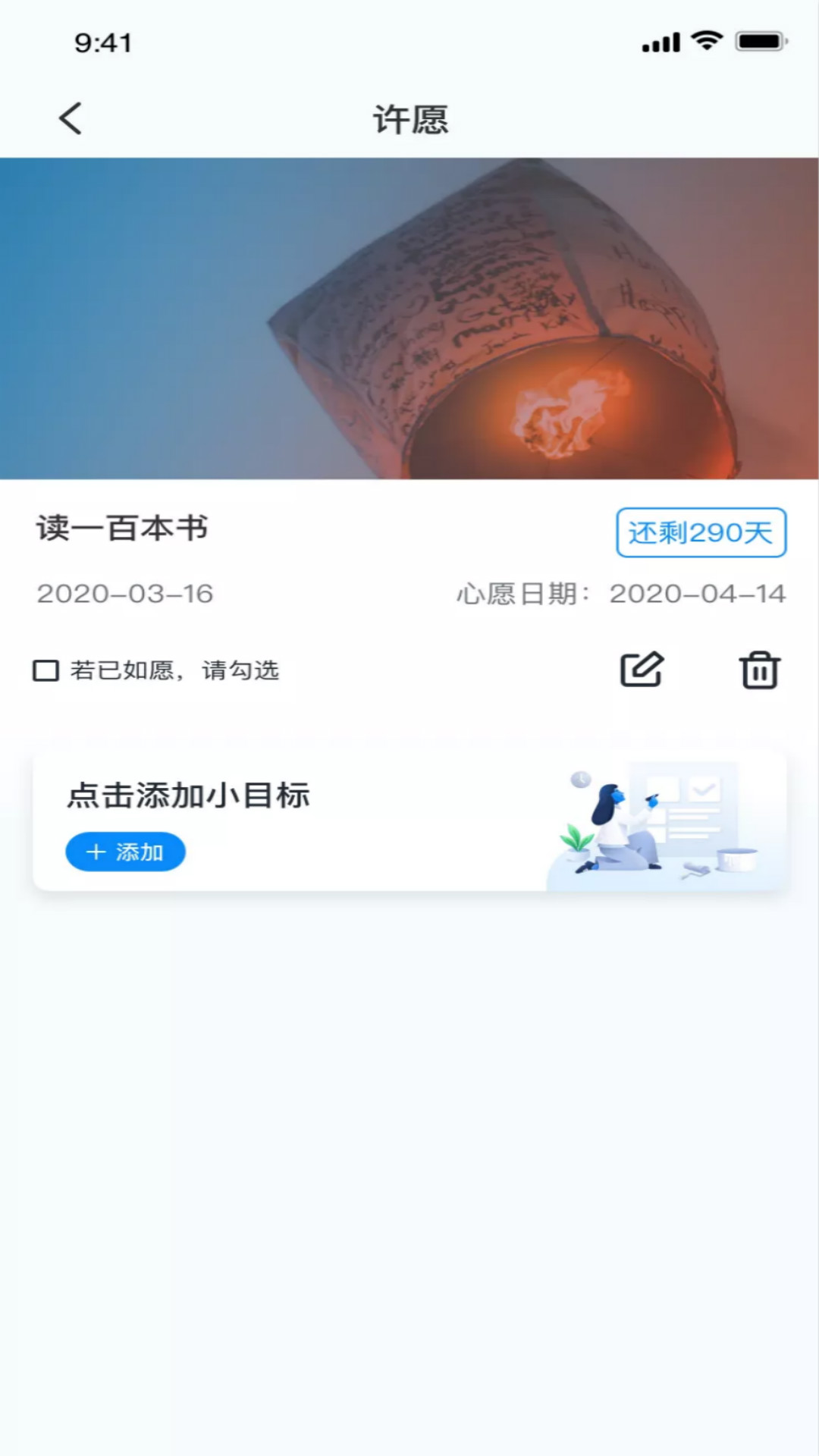 菠萝蜜app(时间管理)截图