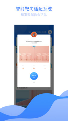 大知小问教师端截图