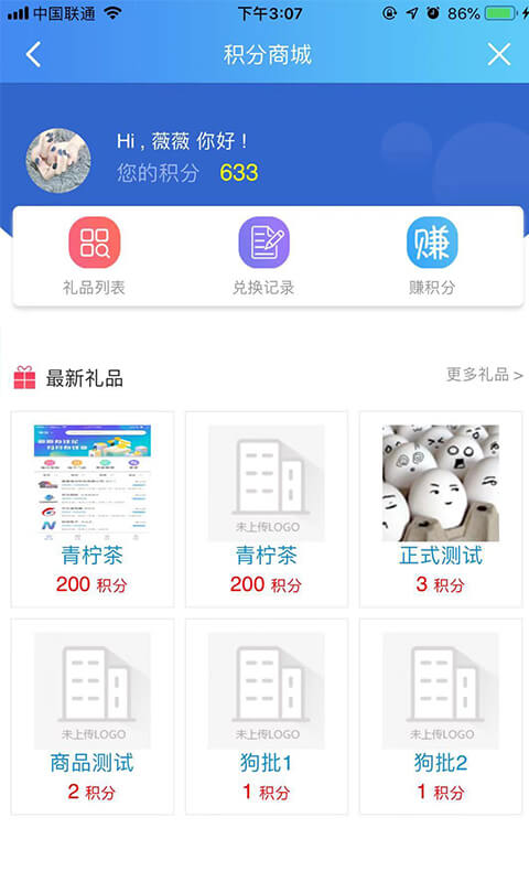 赢聘网招工平台截图