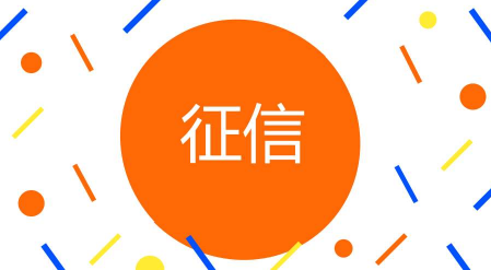 征信之家app