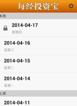 每经投资宝下载