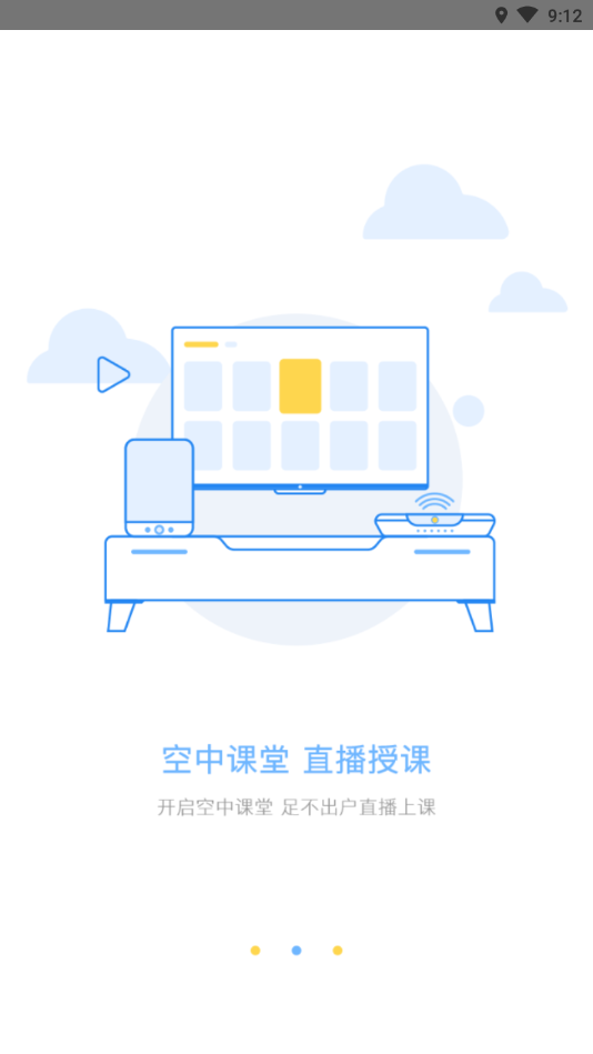 智慧校园系统app截图