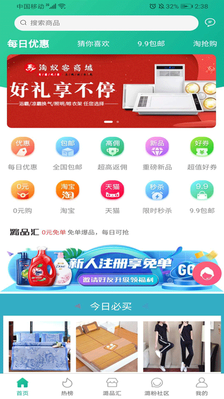 潞品汇app截图