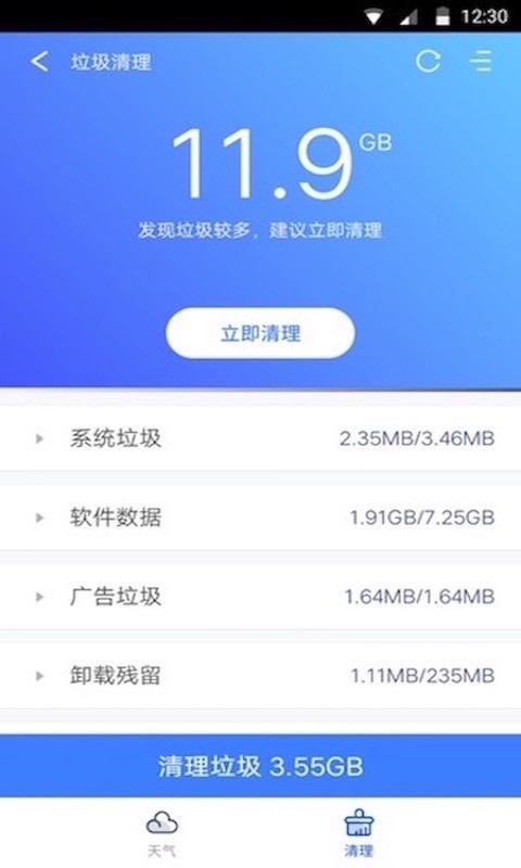 指间日历app截图