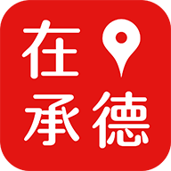 在承德app