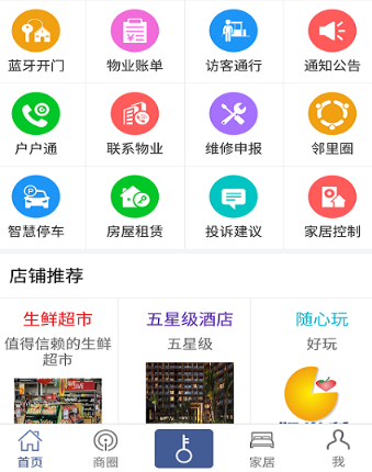 云家惠app