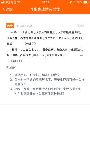 博科希尔家长端app截图