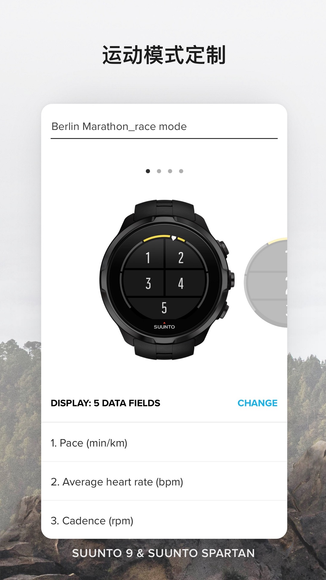 Suunto ZH app截图