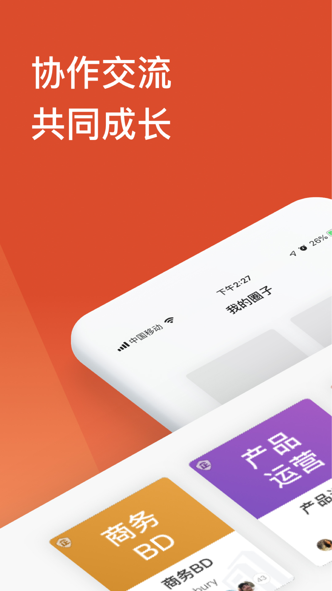 Miks(学习型组织的进化利器)截图