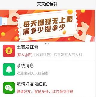 红包又来了app