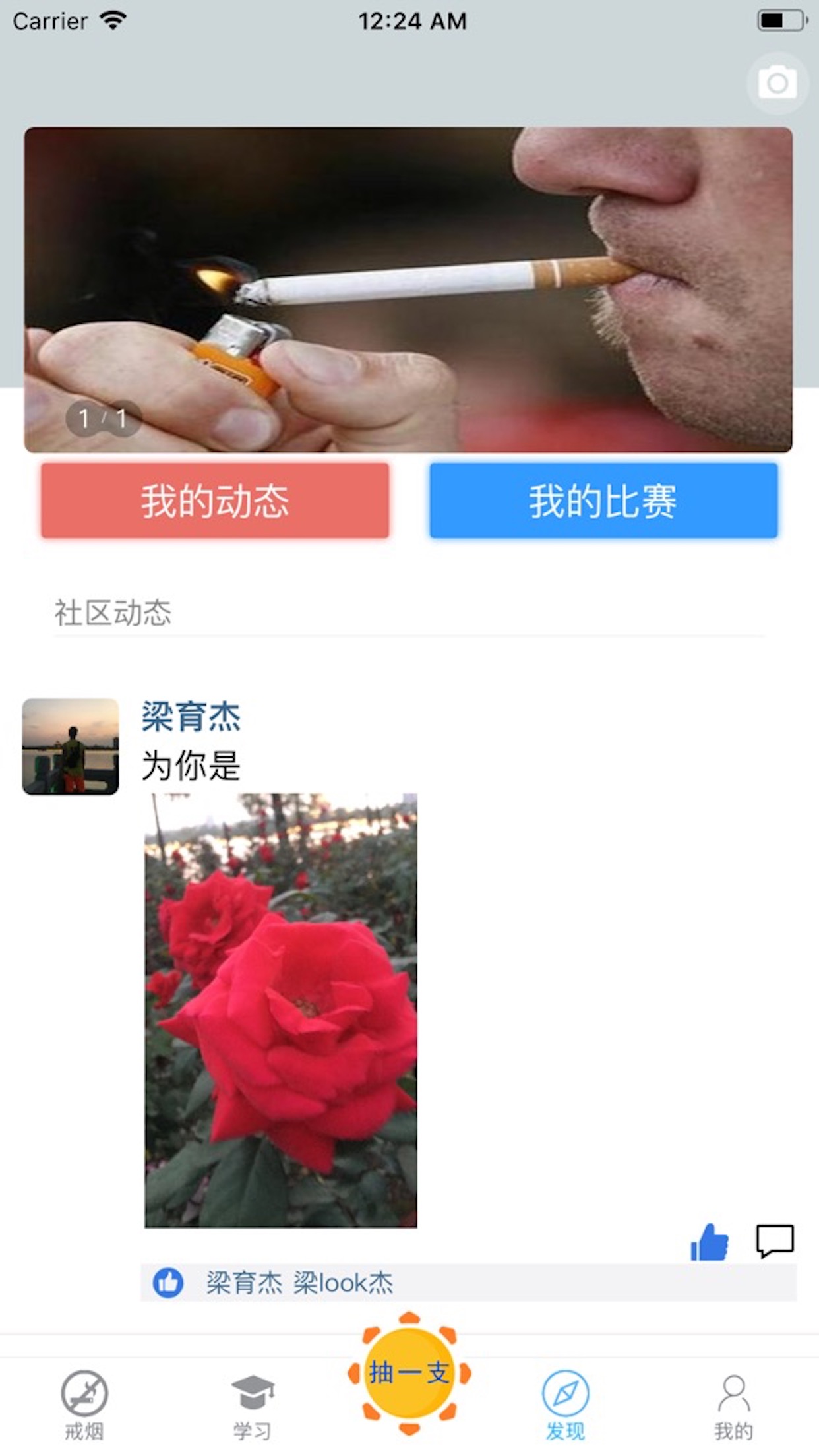 戒烟专家app截图