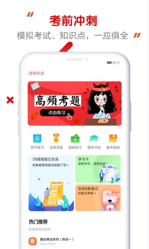 满分医考截图