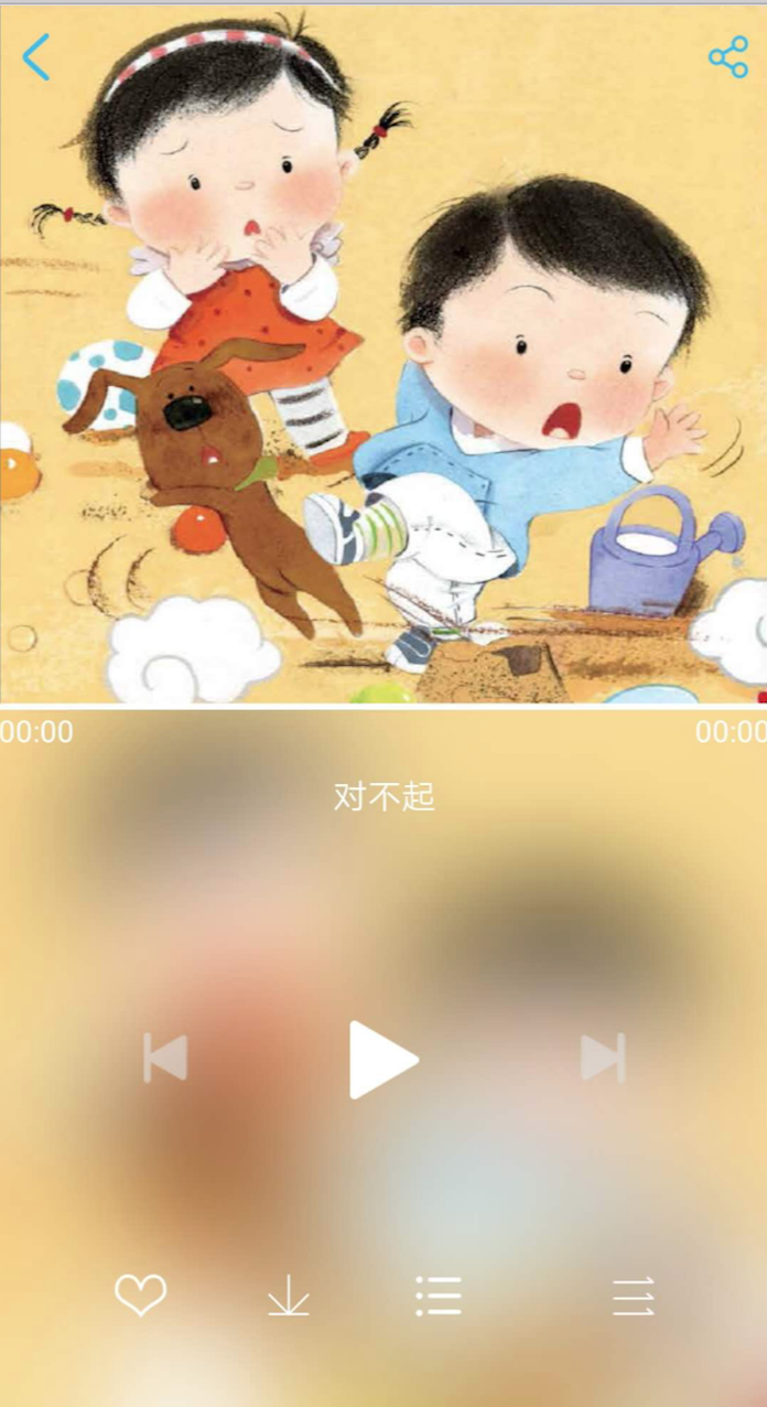 悦读宝app(儿童阅读)截图