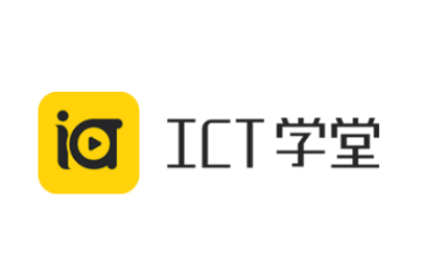 ICT学堂app