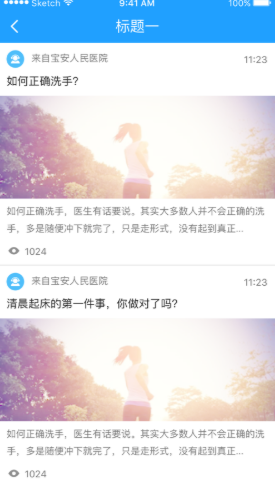 腹透助手app截图