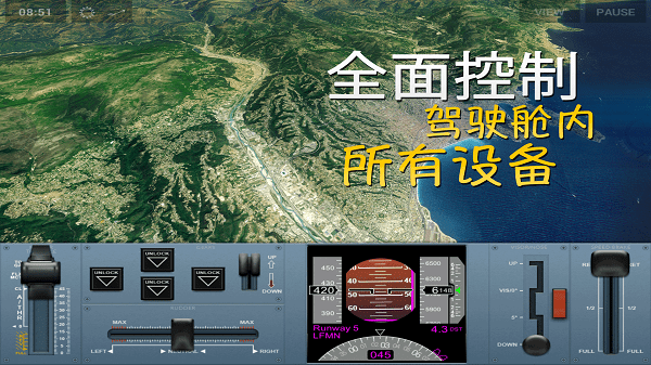 环球旅行模拟器截图