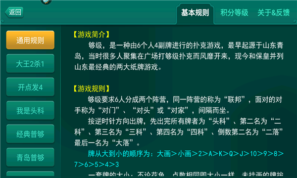 多乐够级带捕鱼版本截图