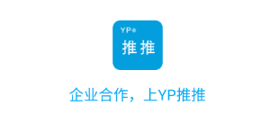 yp推推app