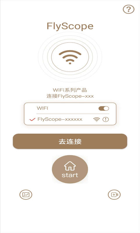 FlyScope(wifi内窥镜手机软件)截图