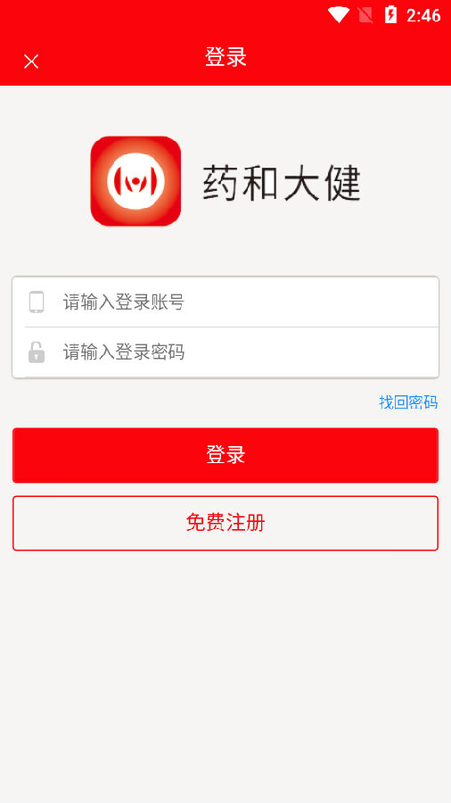 药和大健app