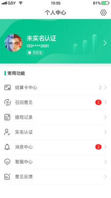 中付钱柜app截图