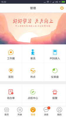 太极药店管家app