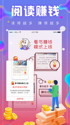 追书神器畅读版app截图