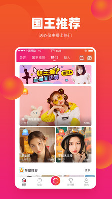 巨鲸直播app截图