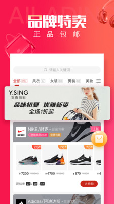 阿拉丁掌柜app