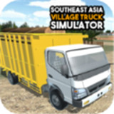 海上村庄卡车SEA Village Truck