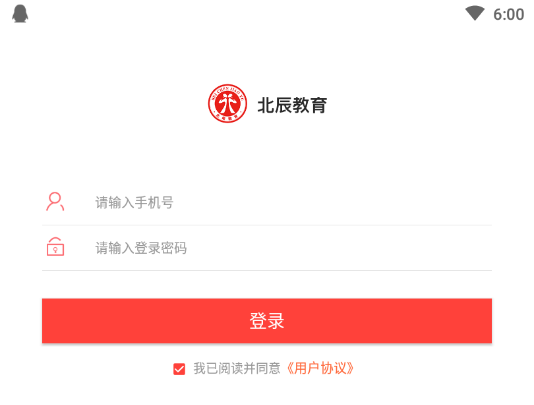 北辰教育教师端app