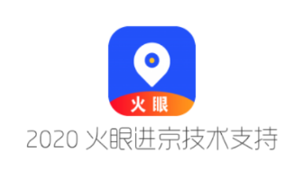 火眼app(违章查询)