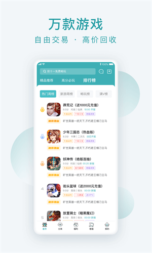 趣玩世界app截图