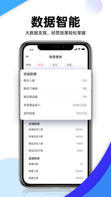 流行日记app(直播带货工具)截图