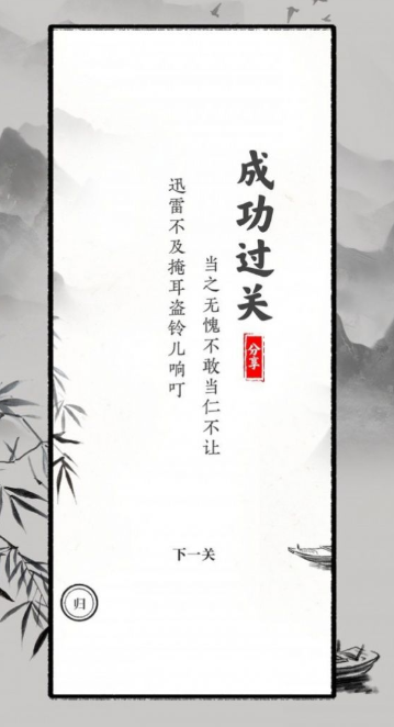 文字挑战游戏