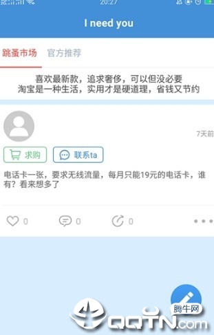 大学时代社区截图