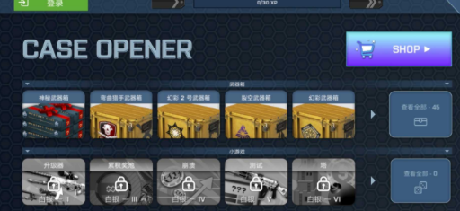 csgo开箱模拟器2023最新版